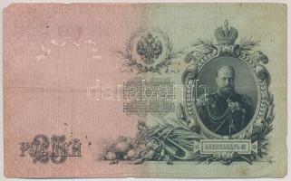 Orosz Birodalom 1912-1917 (1909). 25R Szign.:Shipov T:III,III- kis ly.
Russian Empire 1912-1917 (19...