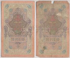 Orosz Birodalom 1909-1912. (1909) 10R Szign.: Konshin + 1912-1917 (1905). 3R + (1909) 5R (2x) + 10R ...