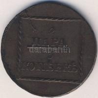 Moldva és Havasföld 1774. 2para/3kopek T:3/4 látványos verési hibával