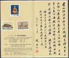 Jian Zhen monument on memorial sheet Jian Zhen emlékmű emléklap