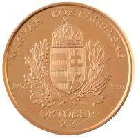 Bognár György (1944-) 1990. "Magyar Köztársaság 1956-1989. Október 23. / Hazádnak rendületlenül...