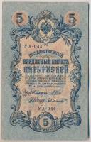 Orosz Birodalom 1912-1917 (1909). 5R Szign.: Shipov (3x) T:III
Russian Empire 1912-1917 (1909). 5 R...