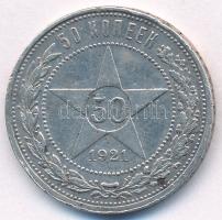 Szocialista Szövetségi Szovjet Köztársaság 1921. 50k Ag T:2 ph. Russian Socialist Federated Soviet Republic 1921. 50 Kopeks Ag C:XF edge error