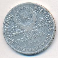 Szovjetunió 1924. 1R Ag T:3
Soviet Union 1924. 1 Ruble Ag C:F 
Krause Y# 90.1