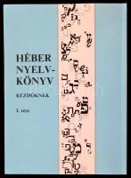 Héber (ivrit) nyelvkönyv. A mai Izrael nyelve kezdőknek. Összeáll.: Raj Tamás. Bp., 1990, Makkabi. Papírkötésben, jó állapotban.