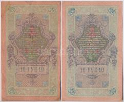 Orosz Birodalom 1912-1917. (1909) 10R Szign.: Shipov (2x) egyiken felülbélyegzés T:III,III- kis fo.
...