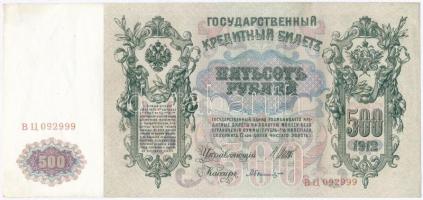 Orosz Birodalom 1912-1917 (1912). 500R Szign.:Shipov T:III szép papír Russian Empire 1912-1917 (1912). 500 Rubles Sign.:Shipov C:F nice paper Krause 14