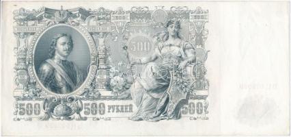 Orosz Birodalom 1912-1917 (1912). 500R Szign.:Shipov T:III szép papír
Russian Empire 1912-1917 (191...