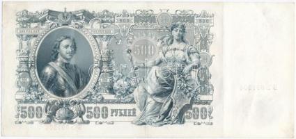 Orosz Birodalom 1912-1917 (1912). 500R Szign.:Shipov T:III szép papír
Russian Empire 1912-1917 (191...