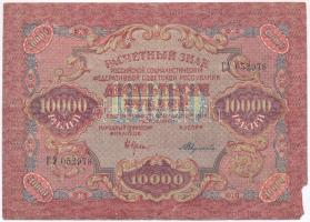 Szocialista Szövetségi Szovjet Köztársaság 1919. (1920.) 10.000R T:III- sarokhiány Russian Socialist Federated Soviet Republic 1919. (1920.) 10.000 Rubles C:VG lower right corner missing Krause 106.