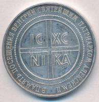 1994. &quot;II.Alexij patriarcha magyarországi látogatása&quot; fém emlékérem (42,5mm) T:2