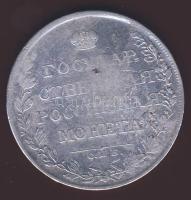Oroszország 1808MK 1R Ag T:3-/4+