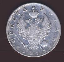 Oroszország 1818 P Sz (cirill betűkkel) 1R Ag T:3