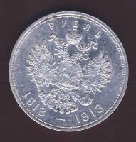 Oroszország 1913. 1R Ag "Jubileum" T:2