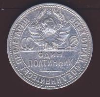 Szovjetunió 1924PL 50K Ag T:3