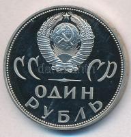 Szovjetunió 1965. 1R Cu-Ni-Zn "A II. világháborús győzelem 20. évfordulója" T:PP ujjlenyom...