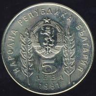 1981. 100Ft + 5L magyar-bolgár közös kiadás "Bulgária 1300 éves" T:PP Eredeti tokban, tanú...