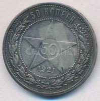 Szocialista Szövetségi Szovjet Köztársaság 1921. 50k Ag T:2 kis ph.
Russian Socialist Federated Sov...
