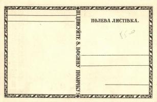 Wir halten durch wollt ihr uns helfen, so zeichnet Kriegsanleihe! / Czech infantry unit's postc...