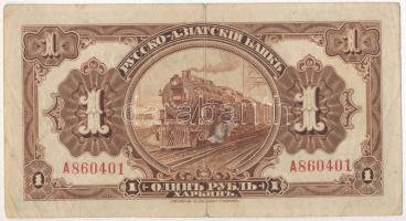 Kína / Orosz-Ázsiai Bank 1917. 1R T:III
China / Russo-Asiatic Bank 1917. 1 Ruble C:F
Krause S474