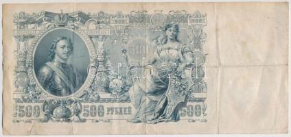 11db-os vegyes külföldi bankjegy tétel, közte Chile 2009. 2000P, Orosz Birodalom 1912-1917. (1912) 5...