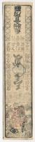 Japán / Tokugava-sógunátus ~1700-1800. "Hansatsu" bankjegy T:III,III- két kis ly.
Japan /...