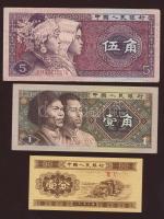 Kína kis tétel, 20db bankjegy, régi és új, benne égetési pénz T:I,II