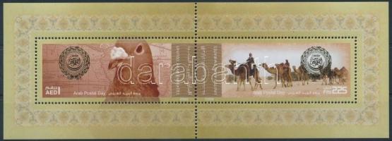 Arab posta napja blokk, Arab postal day block