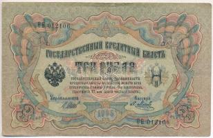 Orosz Birodalom 1912-1917. (1905) 3R Szign.: Shipov T:III Russian Empire 1912-1917. (1905) 3 Rubles Sign.: Shipov C:F