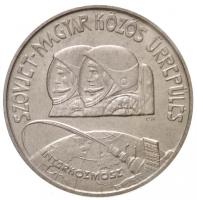 1980. 100Ft Ni Szovjet-magyar közös űrrepülés, próbaveret T:1(PP) / Hungary 1980. 100 Forint Ni Soviet-Hungarian Joint Space Flight trial strike C:UNC(PP) Adamo EM61