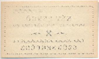 1945. március 2P "Tudor Akkumulátor és Szárazelemgyár Rt" szükségpénz T:II-