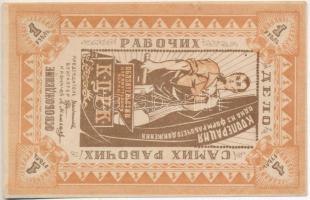 Szovjetunió / Volga Régió DN 1R T:I-,II Soviet Union / Volga Region ND 1 Ruble C:AU,XF
