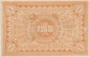 Szovjetunió / Volga Régió DN 1R T:I-,II
Soviet Union / Volga Region ND 1 Ruble C:AU,XF