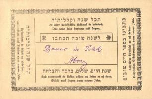Héber zsidó újévi üdvözlőlap / Jewish New Year greeting card with Hebrew texts, Judaica (EK)