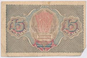 Orosz Birodalom / Szocialista Szövetségi Szovjet Köztársaság vegyes 8db-os bankjegy tétel 1-1000R kö...