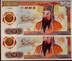 Kína extrém nagyalakú dekoratív égetési pénz 1000.000.000 névértékben, különleges papíron (10x) 2klf...