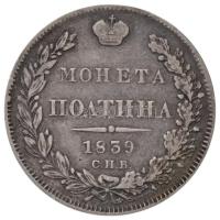 Orosz Birodalom 1839. Poltina (1/2R) Ag I. Miklós (10,65g) T:2,3 / Russian Empire 1839. Poltina (1/2 Ruble) Ag Nicholas I (10,65g) C:XF,F Krause C#167.1