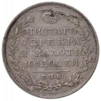 Orosz Birodalom 1819. Poltina (1/2R) Ag "I. Sándor" (10,35g) T:2 ki. / Russian Empire 1819. Poltina (1/2 Ruble) Ag "Alexander I" (10,35g) C:XF cracked Krause C#129