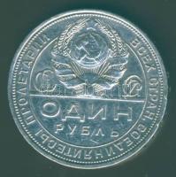 Szovjetunió 1924. 1R Ag T:2-/3