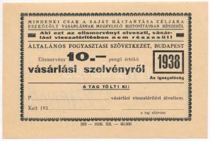Budapest 1938. Általános Fogyasztási Szövetkezet kitöltetlen vásárlási szelvény 10P értékben, hátoldalán bélyegzés és a raktárnok aláírása T:I