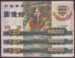 Kína extrém nagyalakú dekoratív égetési pénz 1000.000.000 névértékben, különleges papíron (7x) T:I