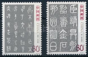 2003 Régi kínai szövegek sor Mi 3422-3423
