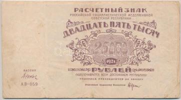 Szocialista Szövetségi Szovjet Köztársaság 1921. 25.000R T:III Russian Socialist Federated Soviet Republic 1921. 25.000 Rubles C:F Krause 115.a