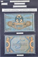 Egyedülálló orosz és szovjet bankjegy/szükségpénz/kötvény gyűjtemény öt albumba rendezve, leírásokka...