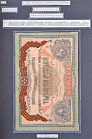 Egyedülálló orosz és szovjet bankjegy/szükségpénz/kötvény gyűjtemény öt albumba rendezve, leírásokka...