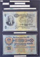 Egyedülálló orosz és szovjet bankjegy/szükségpénz/kötvény gyűjtemény öt albumba rendezve, leírásokka...