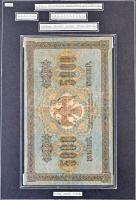 Egyedülálló orosz és szovjet bankjegy/szükségpénz/kötvény gyűjtemény öt albumba rendezve, leírásokka...