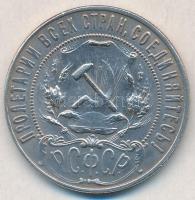 Szocialista Szövetségi Szovjet Köztársaság 1922. 1R Fe hamisítvány T:2 
Russian Socialist Federated...