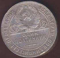 Szovjetunió 1924. 1/2R Ag T:2 ph