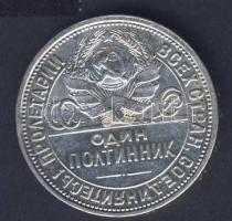 Szovjetunió 1926. 1/2R Ag T:2